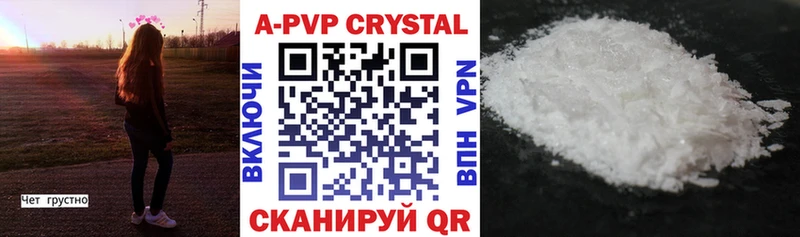 A PVP VHQ  Курчатов 