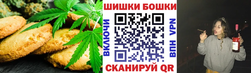 купить   Курчатов  Canna-Cookies конопля 