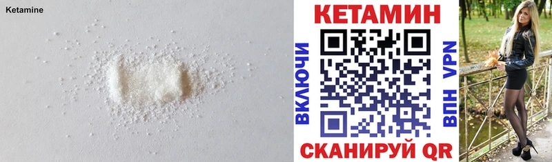 Кетамин ketamine  Курчатов 