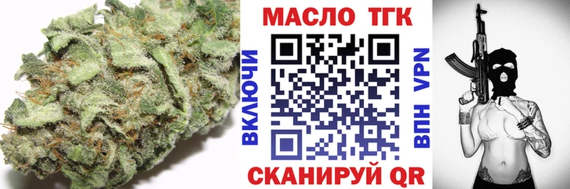 Дистиллят ТГК гашишное масло  блэк спрут ONION  Курчатов  даркнет сайт 